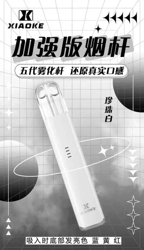 80532424.webp 梟客(五代專用)買五送一機🍬不通用一代