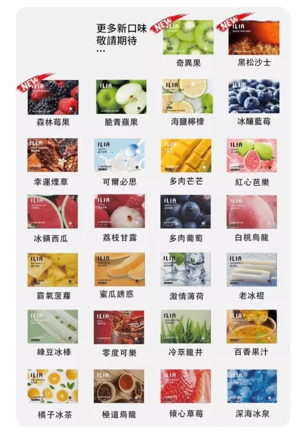 ILIA哩亞❤️‍🔥3顆入/通用一代🍬第一名的濃厚度