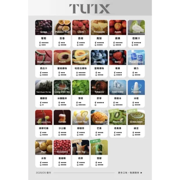 TUTX煙彈菸彈口味選擇-640x640h.jpg TUT❤️🔥通用一代糖果🍬原SP2出的品牌