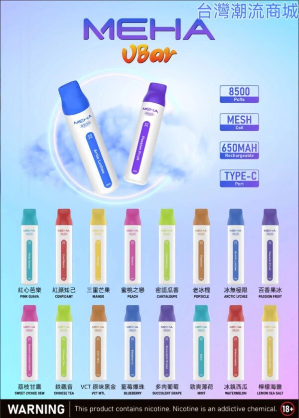 meha-8500口一次性電子煙-1-1000x1397 魅嗨 MEHA8500 拋棄式💨 🔋