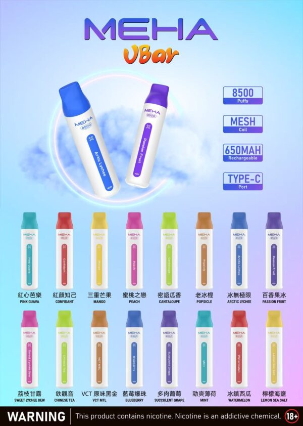 圖片_20250818230253_253.jpg 魅嗨 MEHA8500 拋棄式💨 🔋